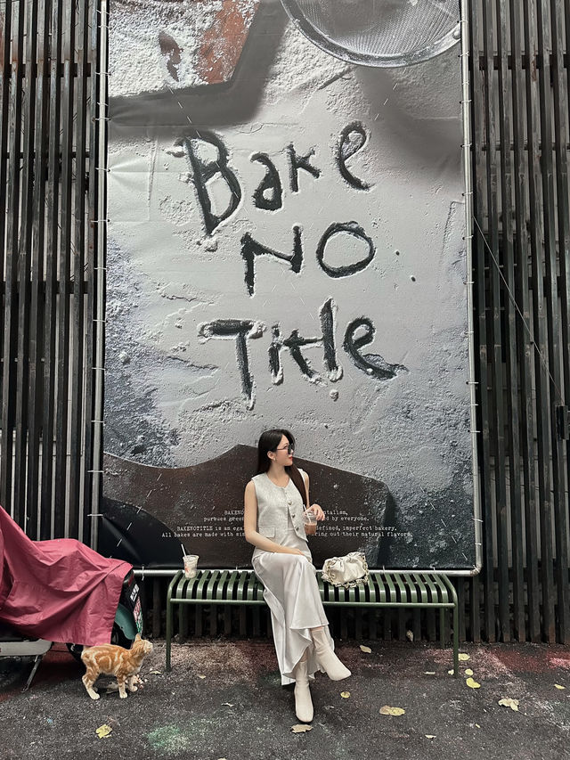 上海旅遊｜韓系麵包咖啡廳 bake no title 🍞