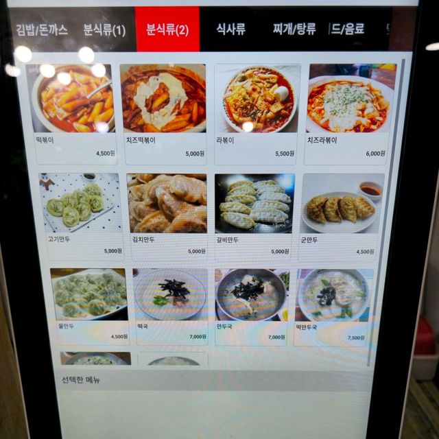 국내여행 대전을 대표하는 분식맛집 엄마손 김밥