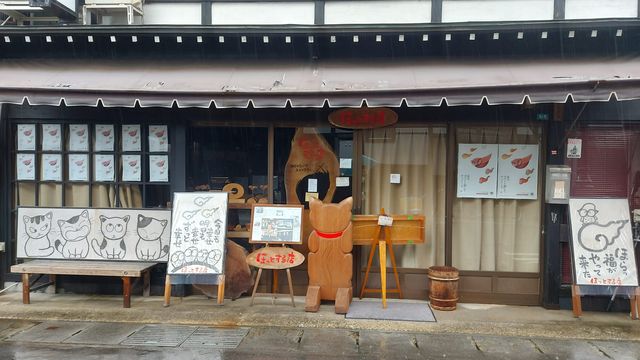 飛驒古川町、飛彈神岡町、富山豬谷町