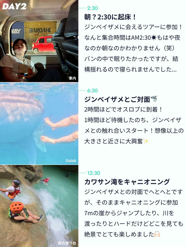 【大自然を満喫🦈セブ島3泊3日の女子旅🌺】