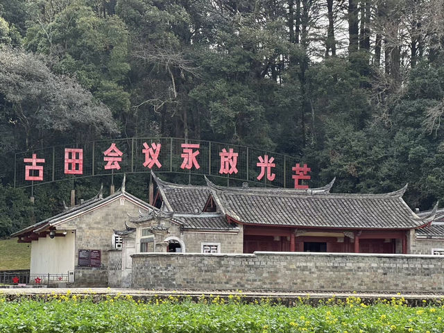 古田旅遊區：山水環抱中的紅色聖地