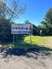 【和歌山／白浜】和歌山限定ビール！ナギサビール工場