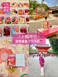 〜京都府〜女性のための世界遺産パワスポ　下鴨神社🌸