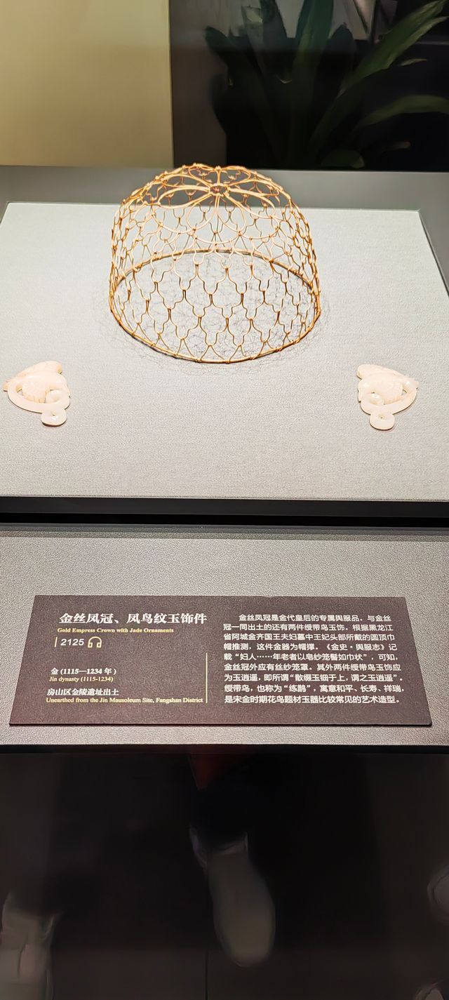 首都博物館 濃縮北京3,000年的歷史。