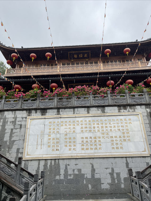 煙雨濛濛的法喜寺