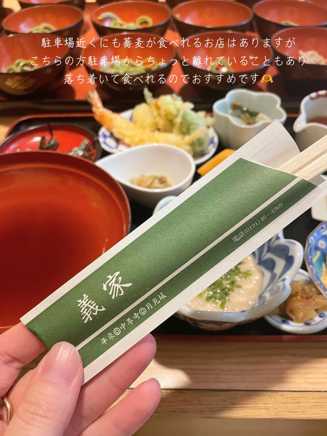 茶そばのわんこそばが食べれる！中尊寺近くのそば処 義家🥢