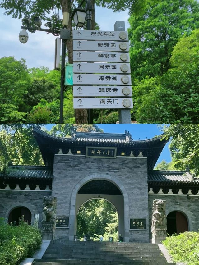 「四時之景不同，而樂亦無窮也」——琅琊山風景區