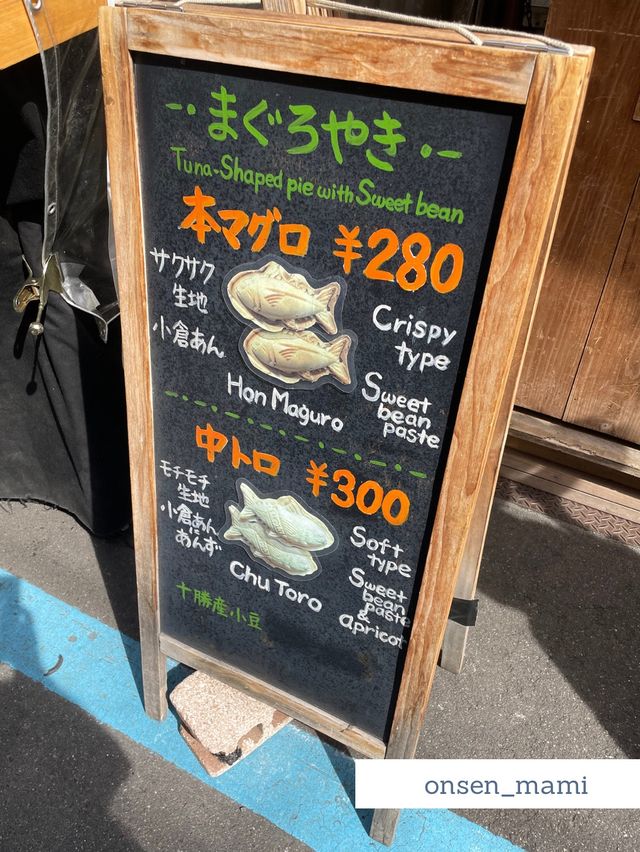 【東京 築地】マグロの形をした、たい焼き「まぐろやき」が美味しい🐟