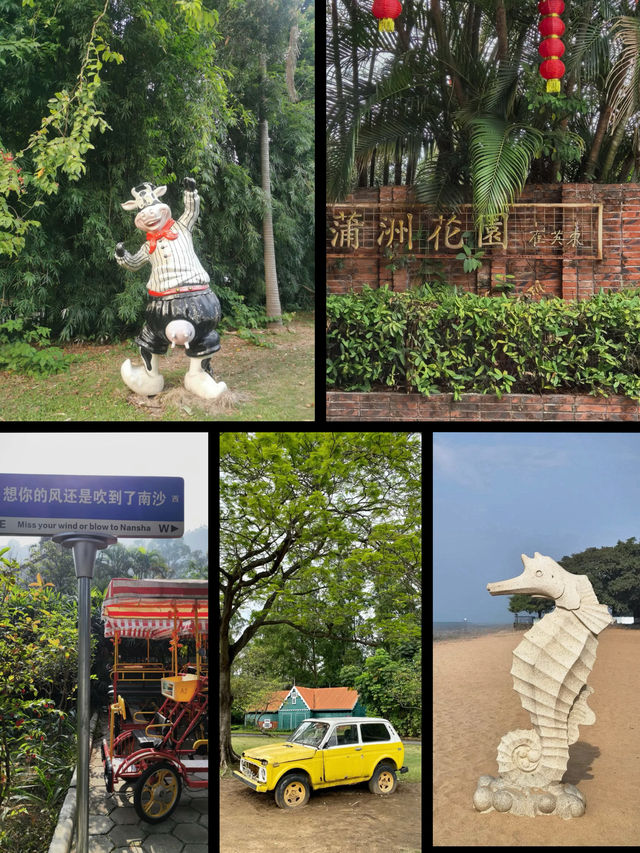 南沙蒲州花園，你還沒去過嘛？