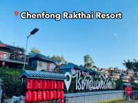 Chenfong Rakthai Resort - (ไร่ชาเฉินฟงรีสอร์ท บ้าน