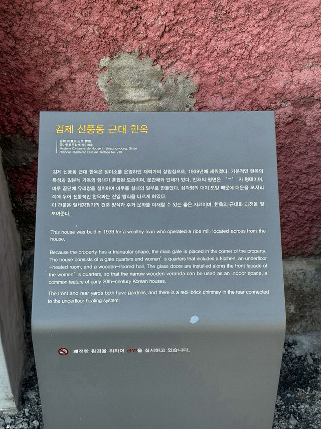 김제 뚜벅이 근대역사투어