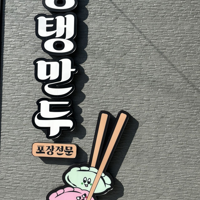 군산 당일치기 여행 🇰🇷