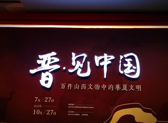 重慶中國三峽博物館。