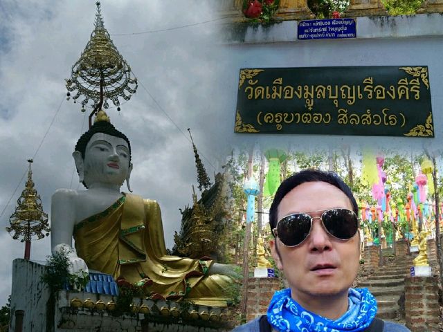 วัดชาวไทยใหญ่..วัดเมืองมูลบุญเรืองคีรี