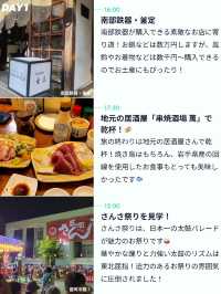 【NYタイムズが認めた👀✨雅な都市、盛岡🌳】