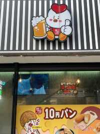 北九州　〜韓国人気のチキン店〜