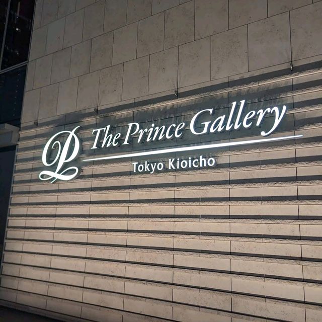 The Prince Gallery Tokyo Kioicho