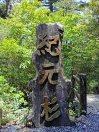 世界遺產 小眾秘境——日本霧久島