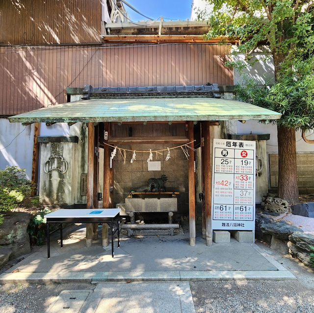 Namba Yasaka Shrine