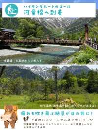 【長野・上高地】常連が教える、何倍も楽しくなる散策コース❤️絶景カフェもあるよ☺️🍰