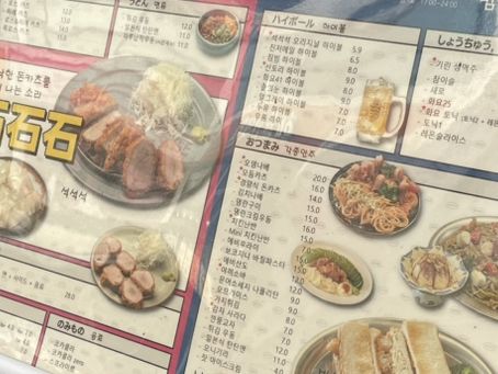 안산 일식 맛집 “석석석(石石石)”을 소개합니다!