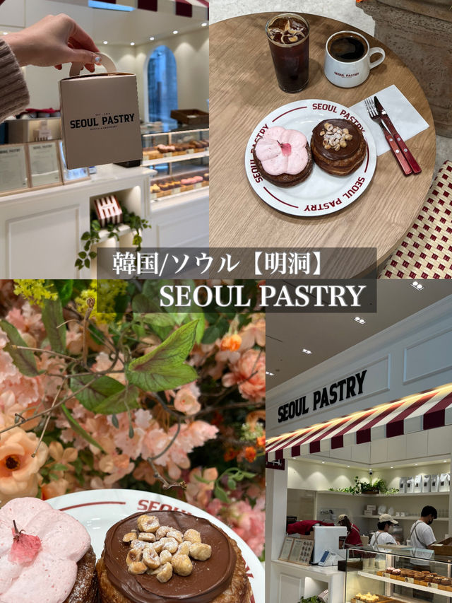 韓国/ソウル【明洞】SEOUL PASTRY