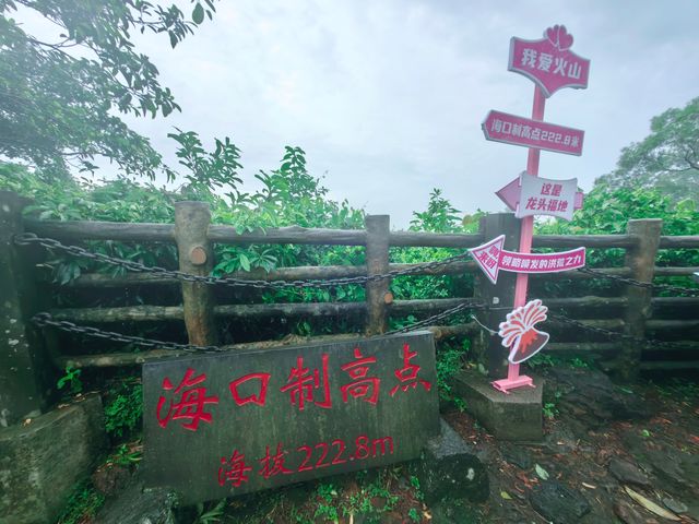 人間仙境，就在雷瓊火山世界地質公園