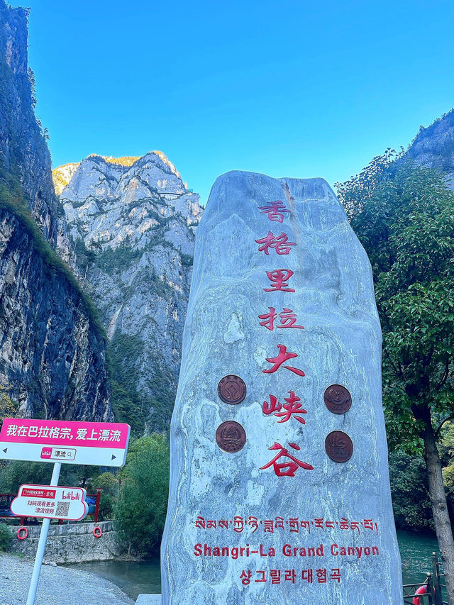 雲南香格里拉巴拉格宗｜香格里拉深處的秘密花園。