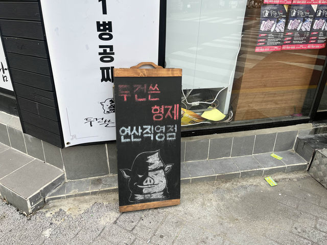 부산 이베리코 맛집