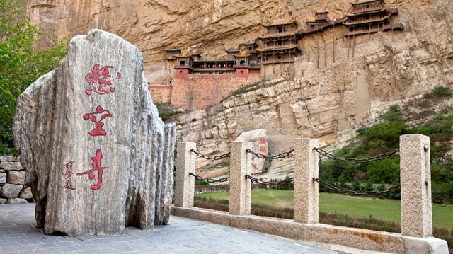 黑悟空探秘懸空寺：勇闖佛道儒三教合一的千年奇觀。