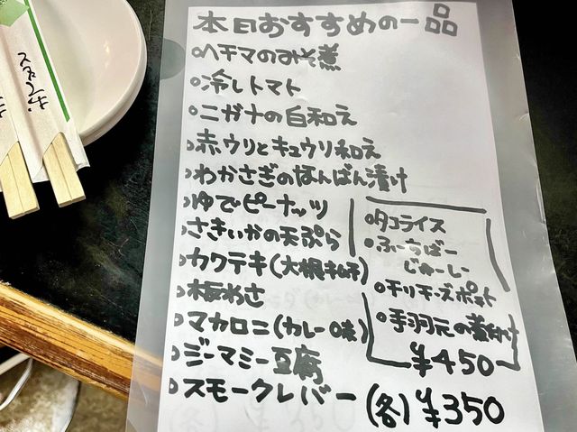 【那覇市】沖縄を味わう高コスパ店😋