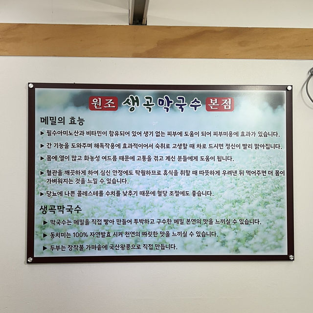 인생 감자전 맛집 강원도 생곡막국수