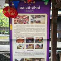 ชม ชิม ช้อปตลาดบ้านใหม่ ฉะเชิงเทรา