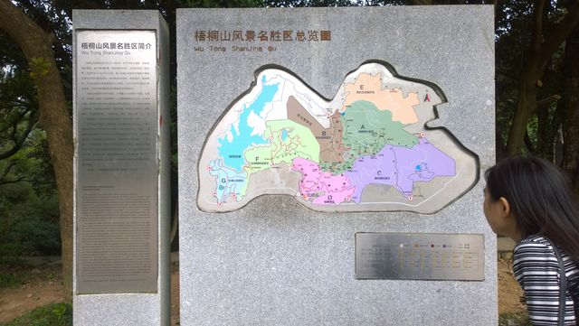 鵬城第一峰——梧桐山。