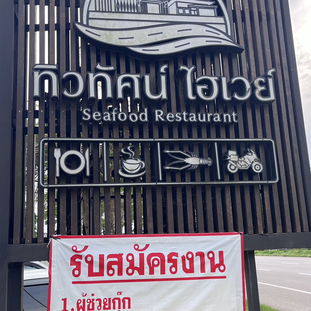 A seafood lover’s paradise - Thew Tat Highway seafood restaurant