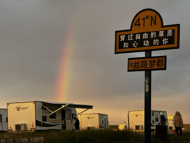 絲路夢郡草原：色彩斑斕的草原記憶。