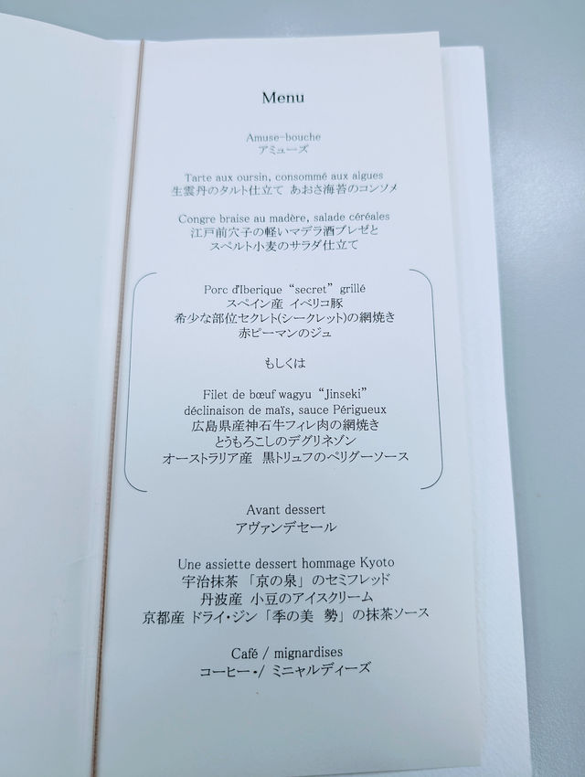 🇯🇵東京「PruNier」皇居旁的餐桌，和式底蘊法式料理