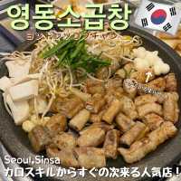 【韓国・ソウル🇰🇷】次来るコプチャンの人気店はここ！！