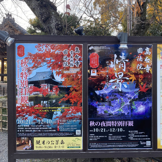 ### 京都祇園夜楓的魔幻之夜