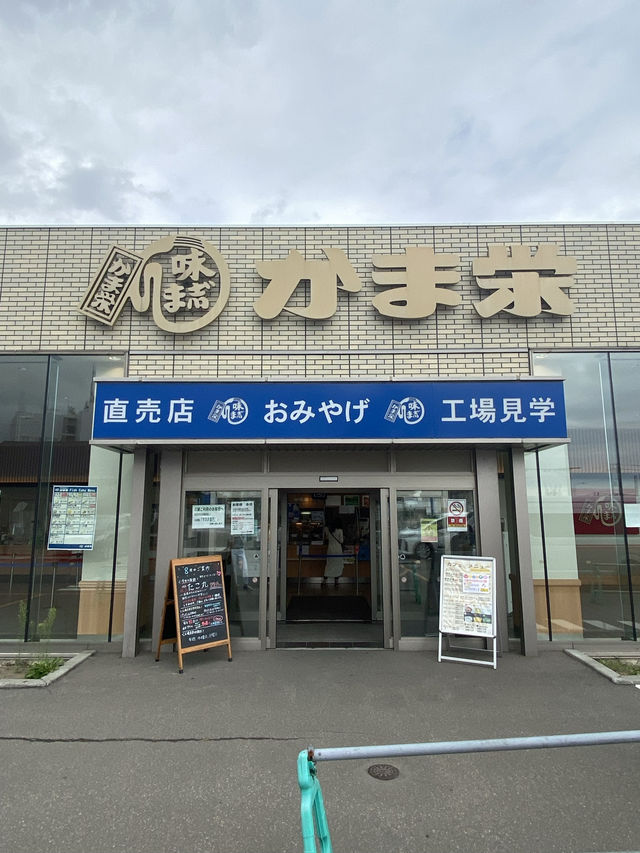 【北海道旅行】小樽／ご当地B級グルメ✨️明治38年創業 かま栄 工場直売店