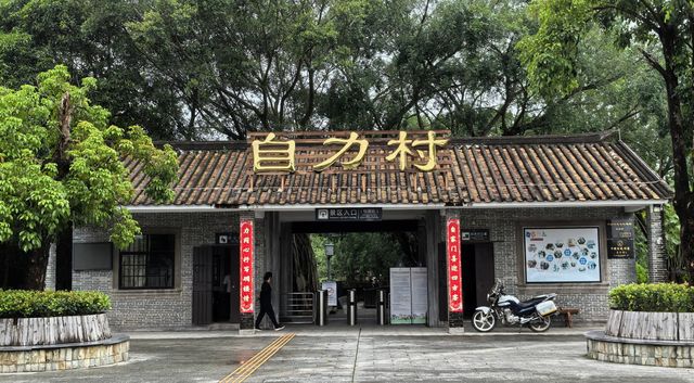 開平碉樓自力村。