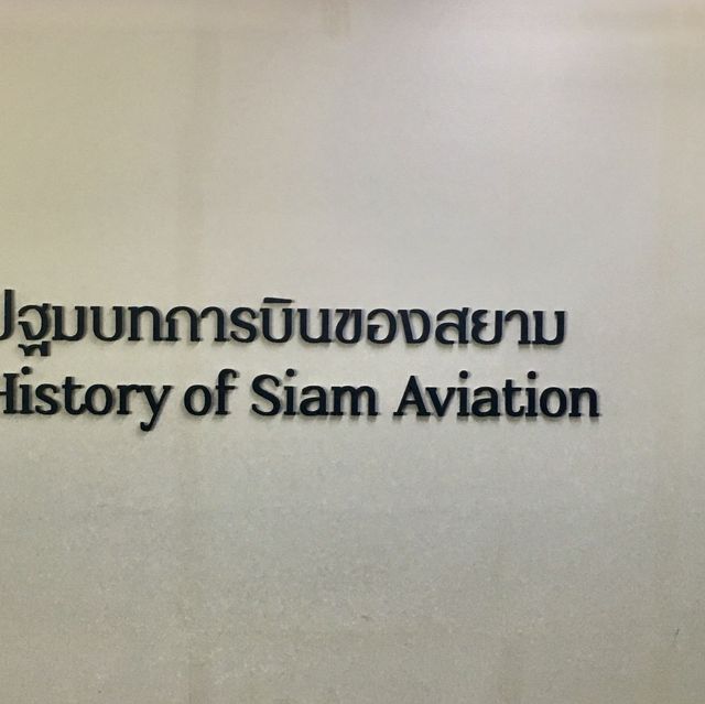 The Siam Aviation