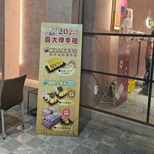 花蓮美食伴手禮名店〔雅記〕