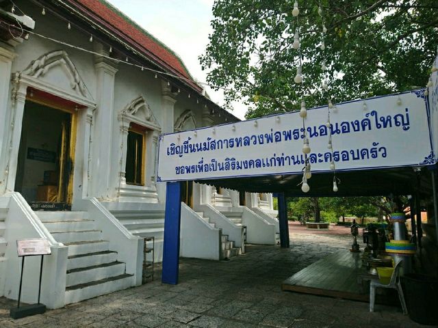 ไหว้พระนอนองค์ใหญ่  พระปฐมเจดีย์