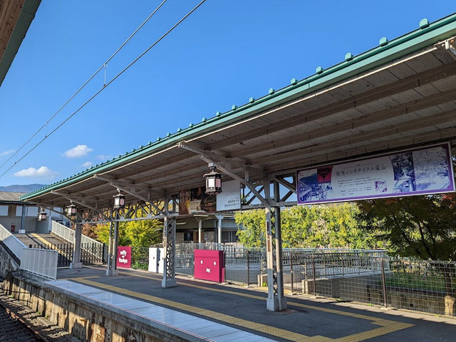 【嵐山駅】