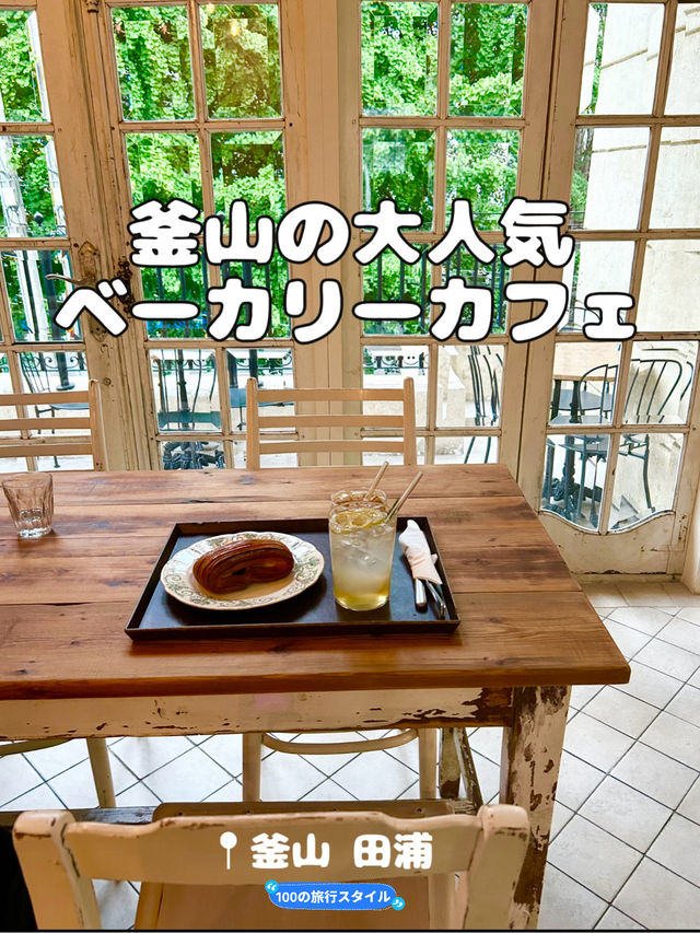 【釜山カフェ】アンティーク家具が素敵なベーカリーカフェ🤍