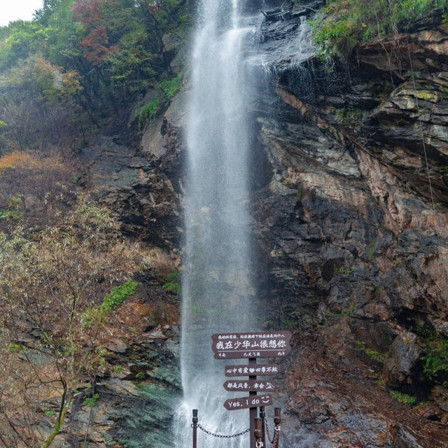 少华山 (Shao Hua Mountain)