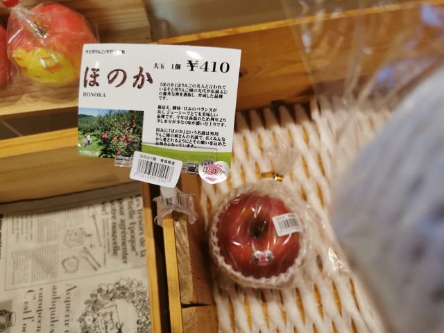 Aomori Apples