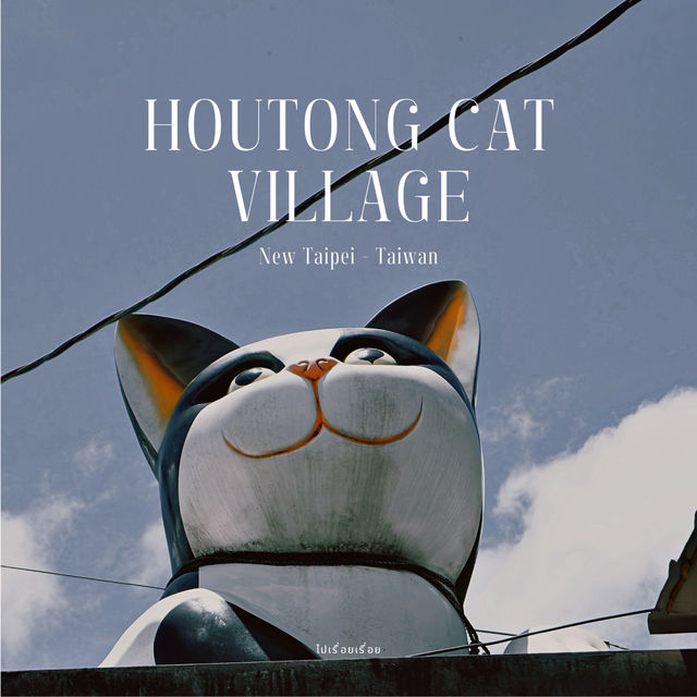 Houtong Cat Village - Taiwan