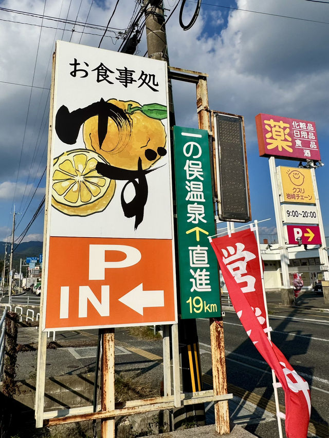 【山口旅行】オモウマい店